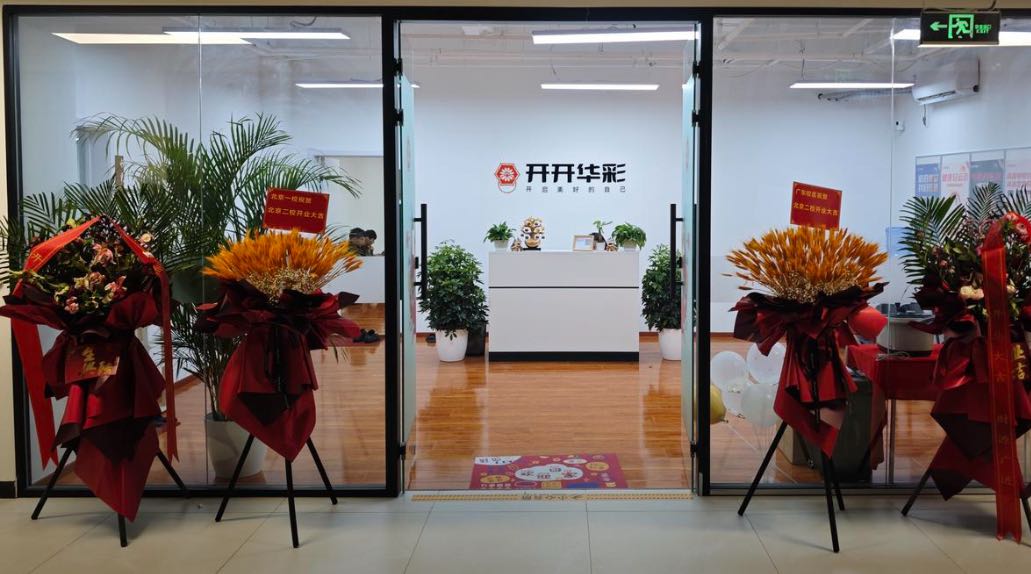 团结湖店开业现场